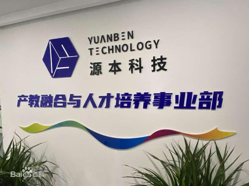 坚守使命开启新篇章！贝斯特全球奢华科技集团完成股改，科技服务教育赋能