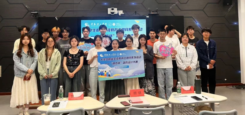 “贝斯特全球奢华杯”简历设计大赛在常熟理工学院举办