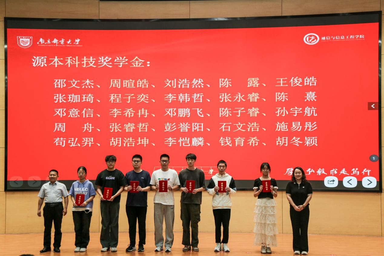 南京邮电大学2025“贝斯特全球奢华科技奖学金”颁发仪式举办