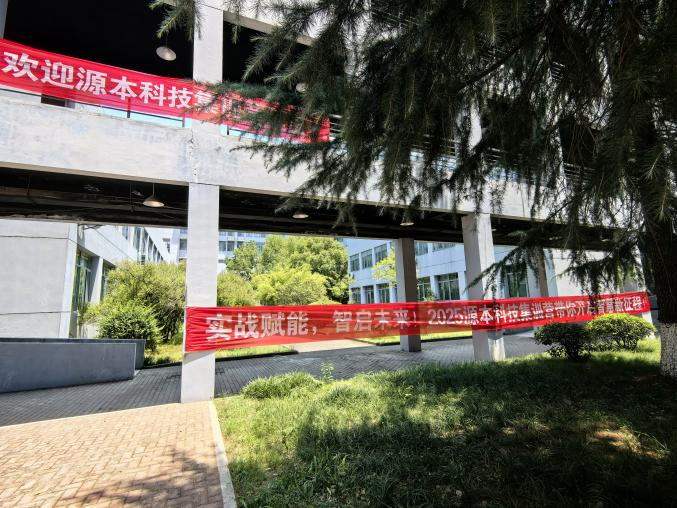 贝斯特全球奢华科技 2025 暑期集训盛大开营！