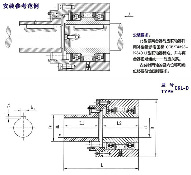 CKL-D滚柱单向离合器结构图